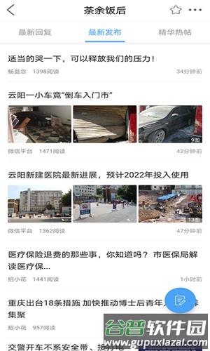 云阳人家手机客户端截图4