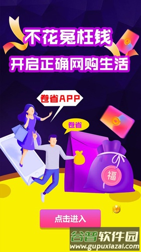 卷省app(改名猴探长)截图4