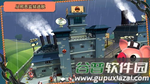 培根逃亡截图5