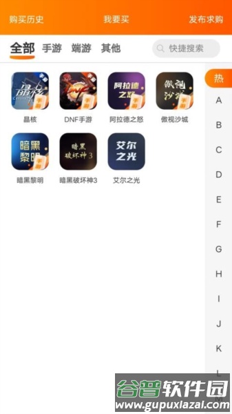 易零玖代售app截图1