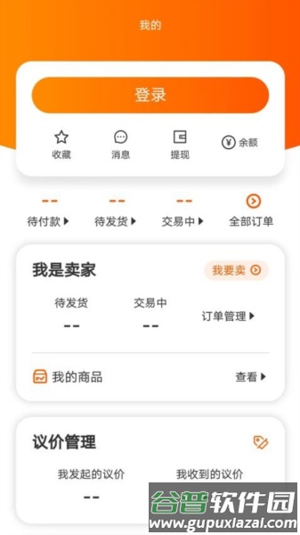 易零玖代售app截图2