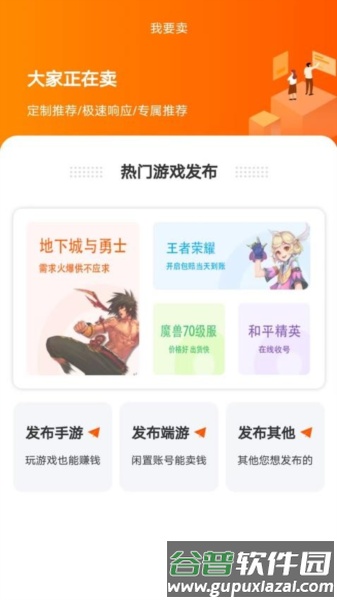 易零玖代售app截图3