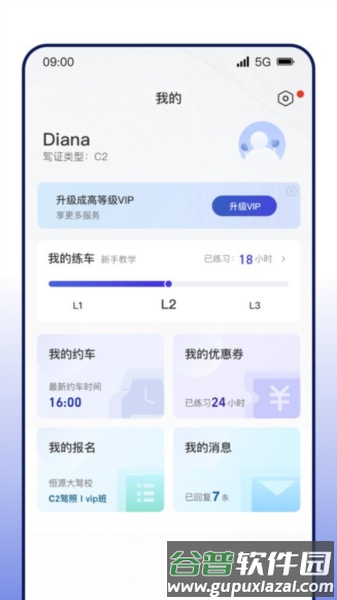 DROLO学车最新版截图2