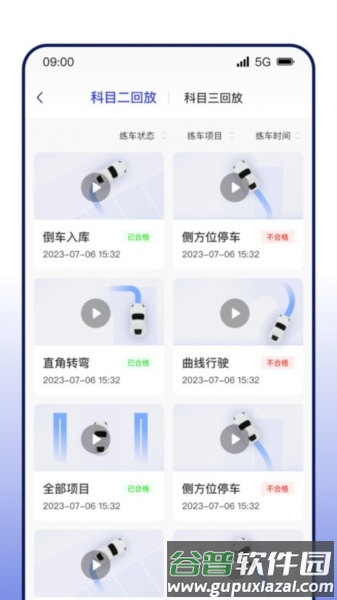 DROLO学车最新版截图3