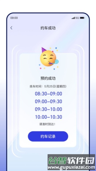 DROLO学车最新版截图4