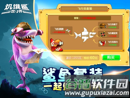 饥饿鲨世界国际版截图2
