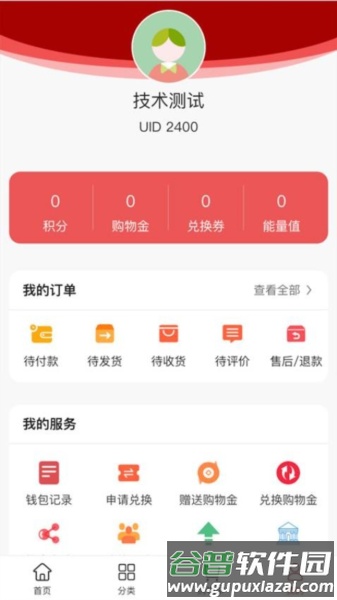 聚茶app截图3