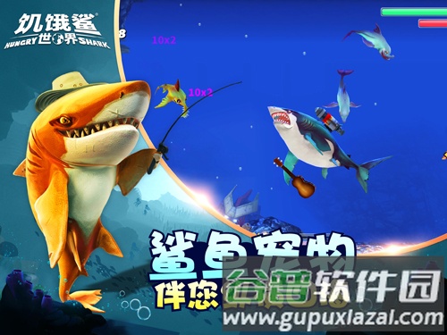 饥饿鲨世界宇宙艾伦截图3