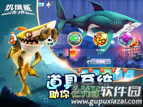 饥饿鲨世界宇宙艾伦截图4