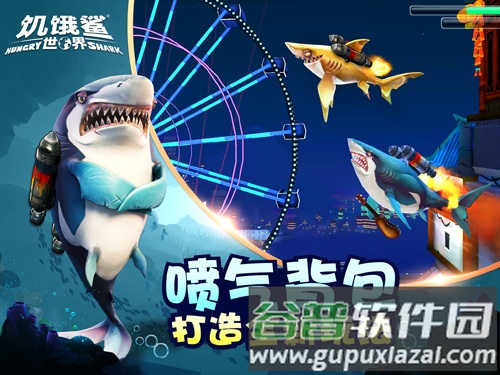 饥饿鲨世界宇宙艾伦截图5