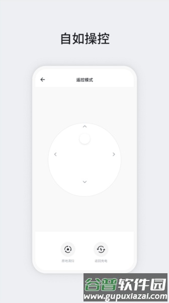 Lefant app截图3