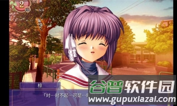 CLANNAD中文版截图4