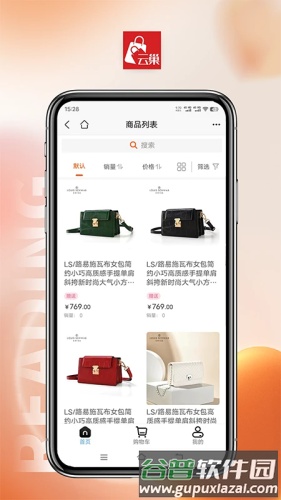 云巢app截图2