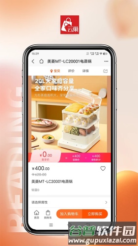 云巢app截图3