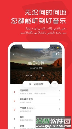 MaxrapAPP截图1