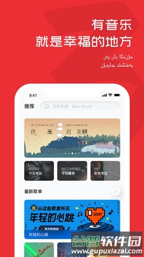MaxrapAPP截图2