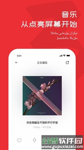 MaxrapAPP截图3
