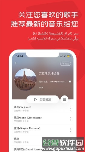 MaxrapAPP截图4