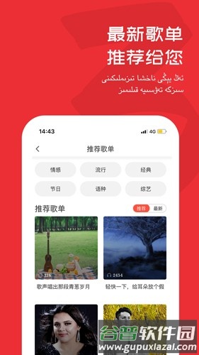 MaxrapAPP截图5
