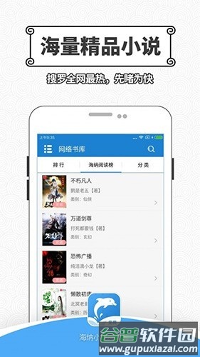 海纳小说阅读器无广告版旧版截图1