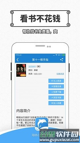 海纳小说阅读器无广告版旧版截图2
