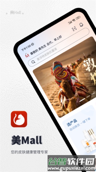 美mall安卓版截图1