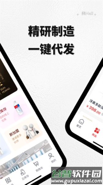 美mall安卓版截图2