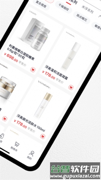 美mall安卓版截图3