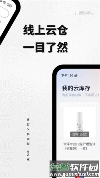 美mall安卓版截图4