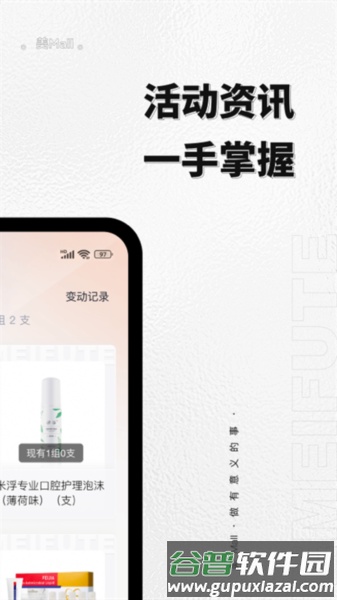 美mall安卓版截图5