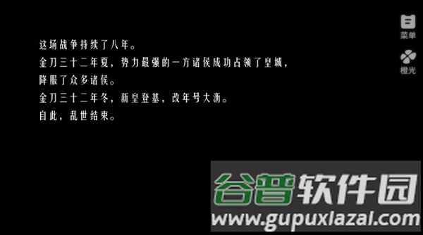 橙光我一生的事故金手指最新版2025截图2