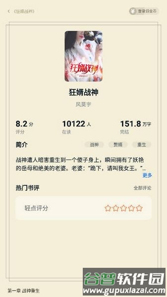 汤圆小说截图1