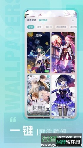 人工桌面鹿鸣最新版截图2