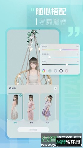 人工桌面鹿鸣最新版截图3