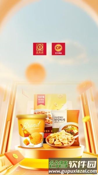 正禾源官方版截图1
