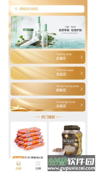 正禾源官方版截图3