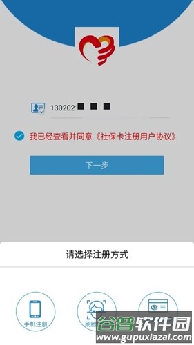 唐山人社app官方版截图2