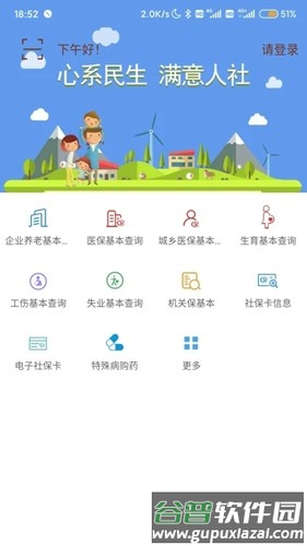 唐山人社app官方版截图4