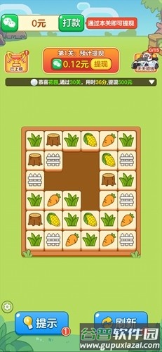 农场对对碰官方版正版赚钱版截图4