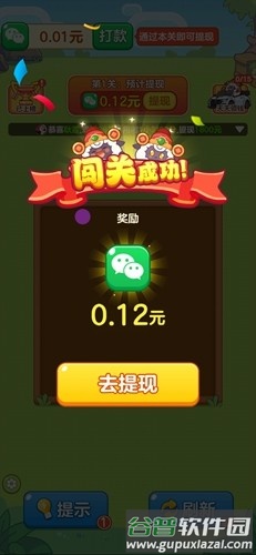 农场对对碰官方版正版赚钱版截图5