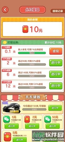 农场对对碰官方版正版赚钱版截图7
