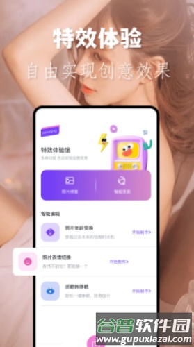 龙年美图最新版截图2