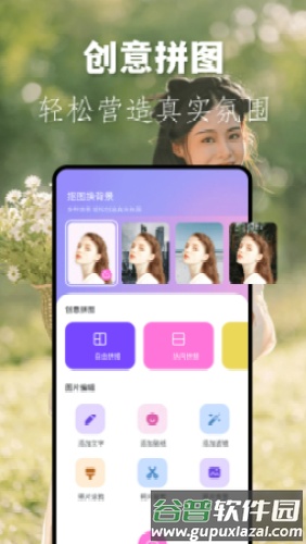 龙年美图最新版截图3
