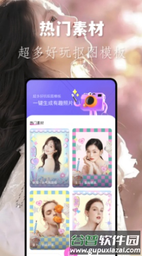 龙年美图最新版截图4