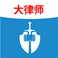 法志律师咨询官方版v1.12.3