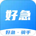 好急骑手appv1.0.24