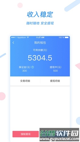 好急骑手app截图1