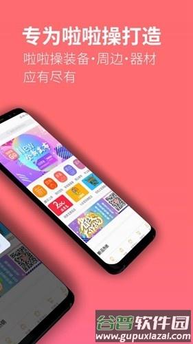 啦啦操GO安卓版截图2