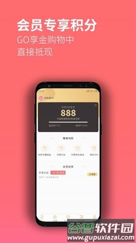 啦啦操GO安卓版截图3