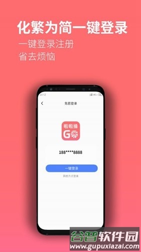 啦啦操GO安卓版截图4